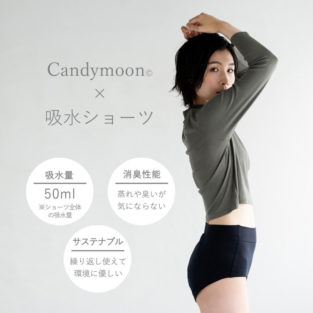「Candymoon©」から吸水ショーツタイプを発売開始